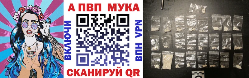 Alpha-PVP мука Ворсма