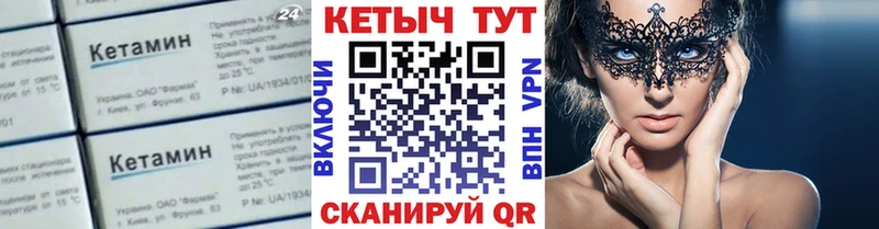 дарнет шоп  Ворсма  Кетамин VHQ 