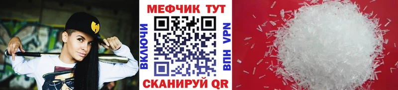 Меф кристаллы  Ворсма 