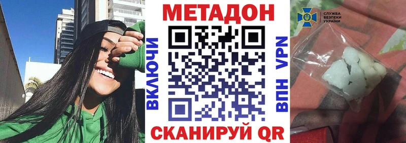 Метадон мёд Ворсма
